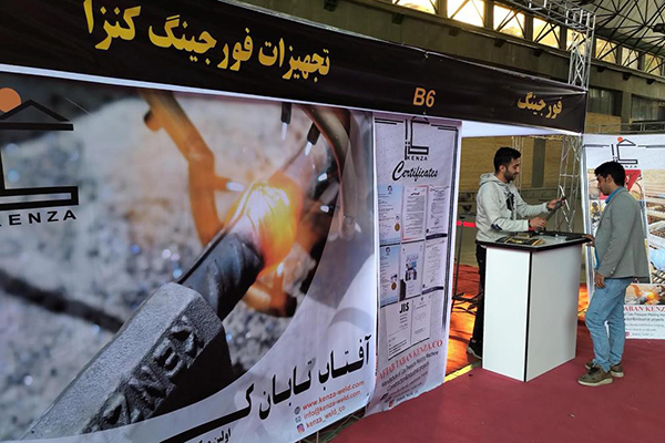 شرکت در همایشها و نمایشگاهها